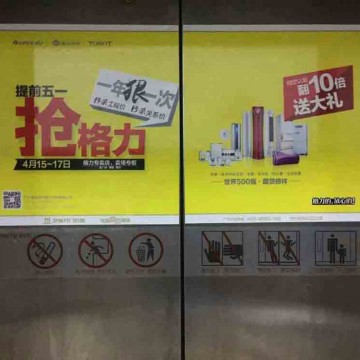 發布廣州樓宇電梯門封面廣告天河區社區電梯門廣告
