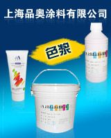 色漿價格武漢品奧色漿5530深黃質量好價格優