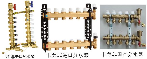 供應卡萊菲進口662型668型分水器，卡萊菲銅分水器