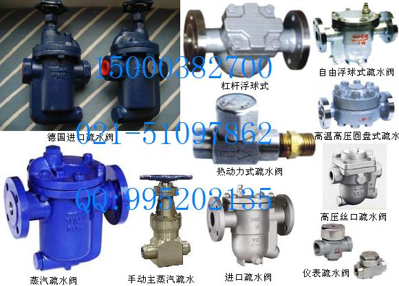 CS15H自由半浮球式蒸汽疏水閥，可調恒溫疏水閥