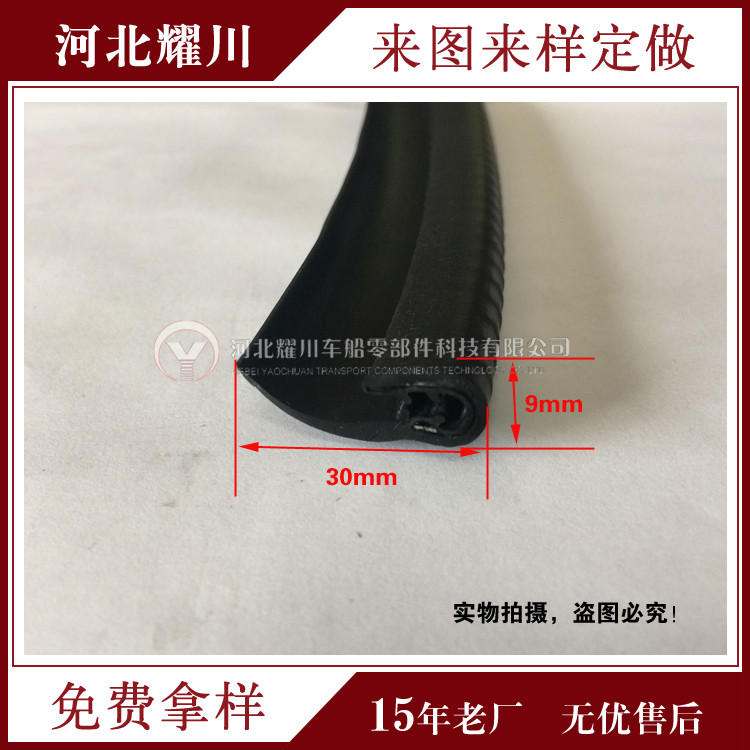 供應集裝箱密封條_丁字型密封條_三元乙丙廂式貨車橡膠密封條