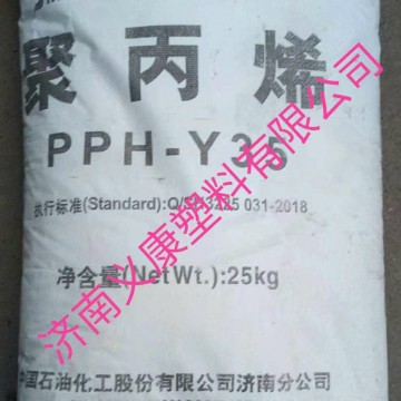 濟南煉化聚丙烯ppy24