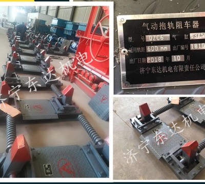 礦用雙向阻車型600軌距氣動阻車器產品說明