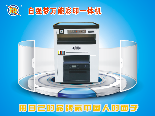 企業印制胸牌名片印刷機操作簡單