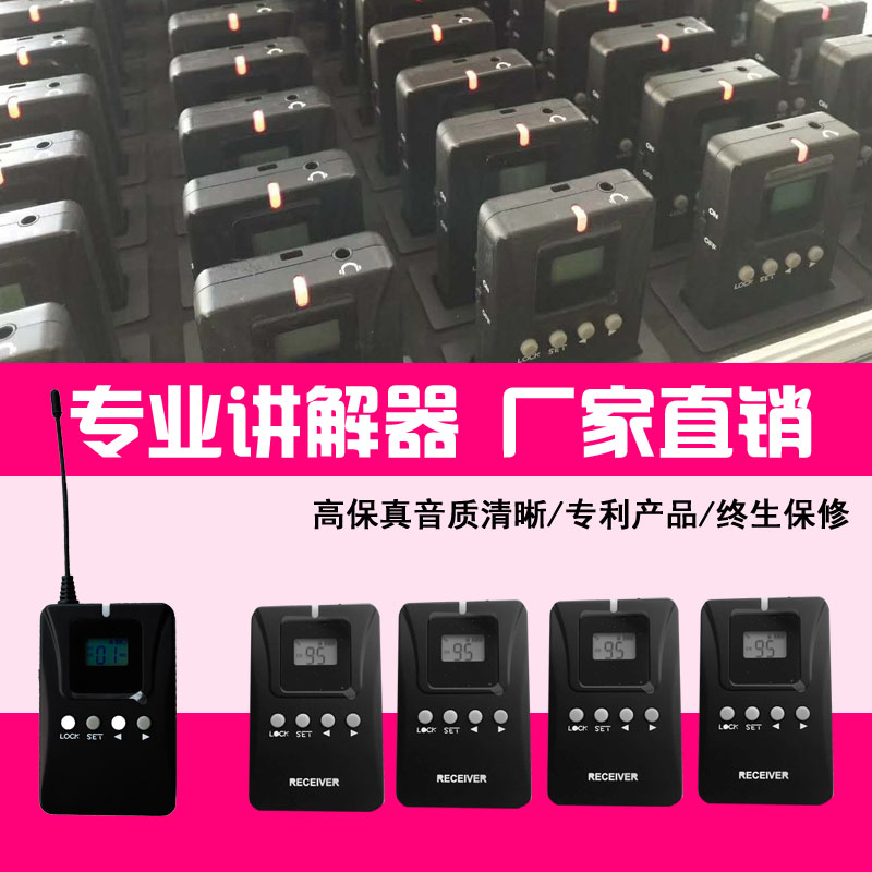 美術館團隊講解器_企業會議同傳設備報價