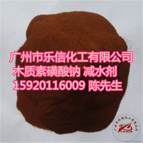 木質素磺酸鈉_木鈉_減水劑