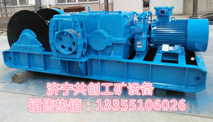 45kw多用雙速絞車_jsdb19絞車生產廠家