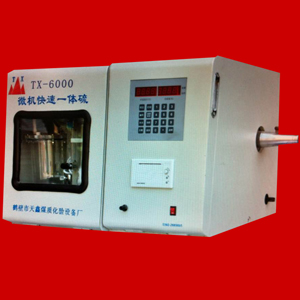快速智能一體測硫儀模塊集成化、自動化的庫倫硫含量檢測設(shè)備
