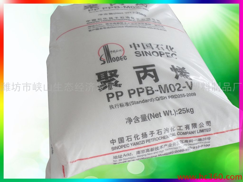 濟南煉化聚丙烯PPH_Y40x
