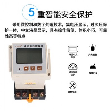 飛納得單相電壓監視器JFY-5-3 安裝說明