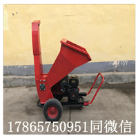園林樹枝粉碎機，現(xiàn)貨銷售，廠家直銷