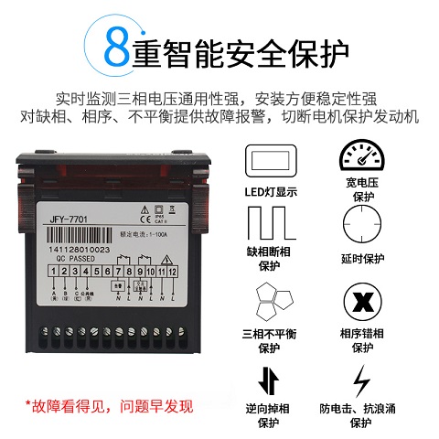 廠家分體式電機綜合保護器JFY_7701，產品資料