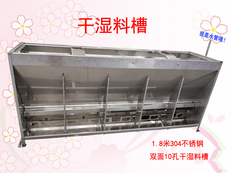 豬用食槽A多孔雙面保育育肥豬食槽A德州優質不銹鋼食槽廠家