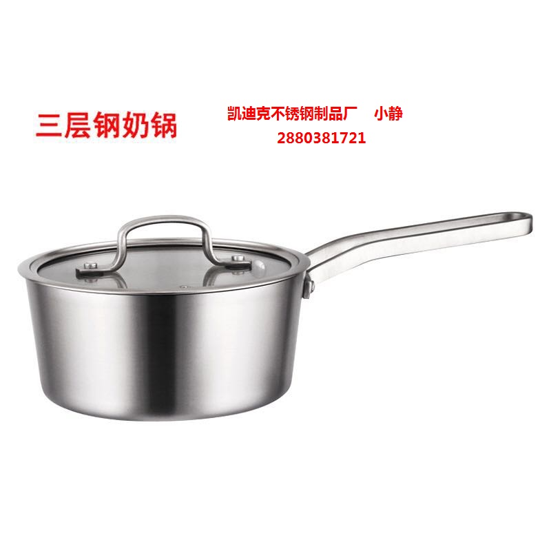 304三層鋼奶鍋16cm18cm食品級無磁2.3mm加厚