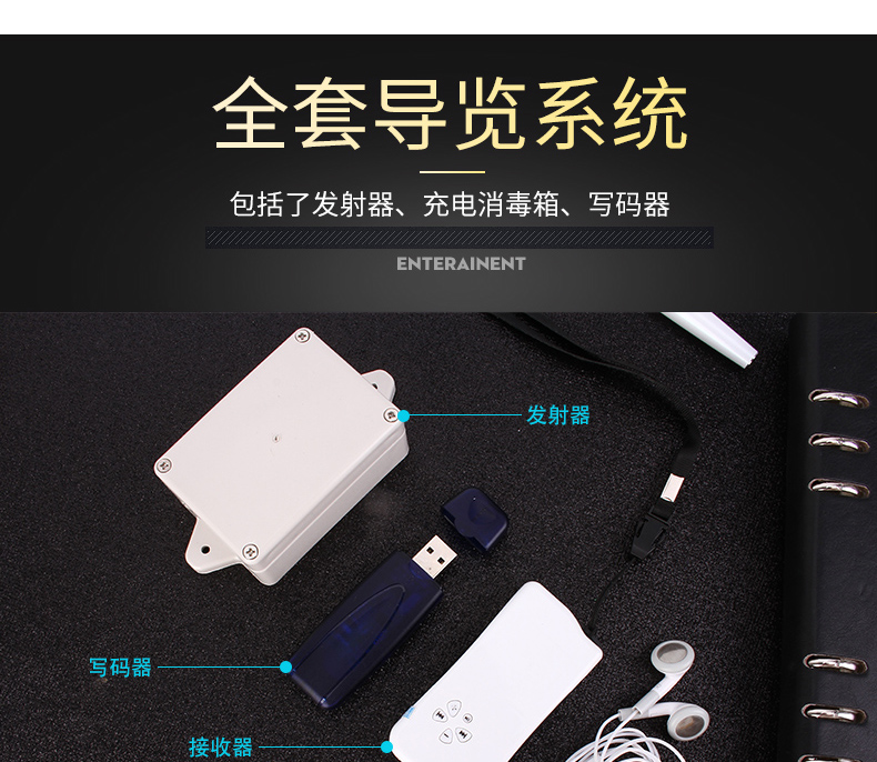 成都展廳語音導覽器廠家直銷