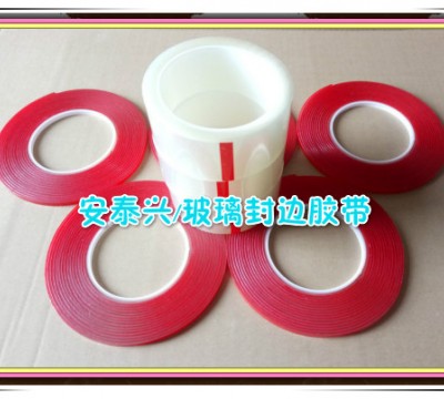 玻璃封邊膠條廠家  夾膠玻璃封邊膠帶