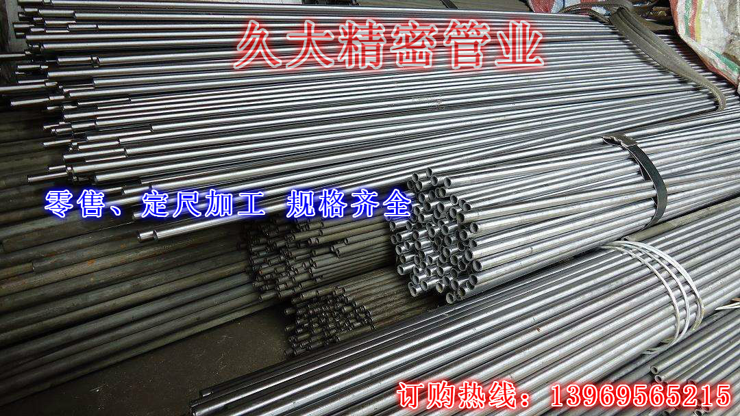 小口徑精軋無縫管報(bào)價(jià)_小口徑冷拔精軋無縫管促銷