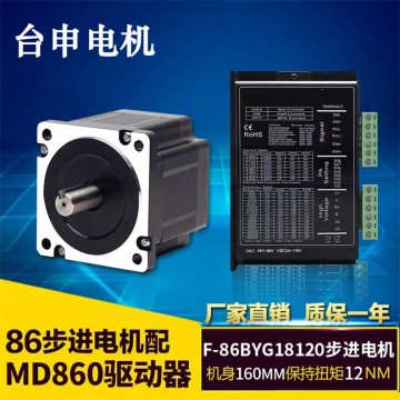 臺申57閉環步進伺服電機套裝高速混合步進