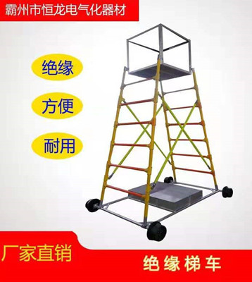 接觸網(wǎng)檢修梯車_絕緣梯車鐵路梯車導高4/5/6米