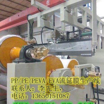 塑料流延機，塑料薄膜機，流延設備，薄膜設備