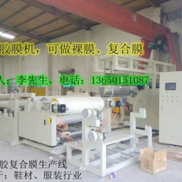 熱熔膠膜機，低溫熱熔膠膜機， TPU熱熔膠膜機