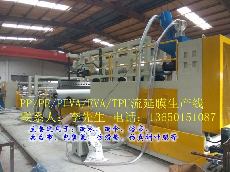 流延機，流延膜機，流延膜生產線，流延膜設備，塑料流延機