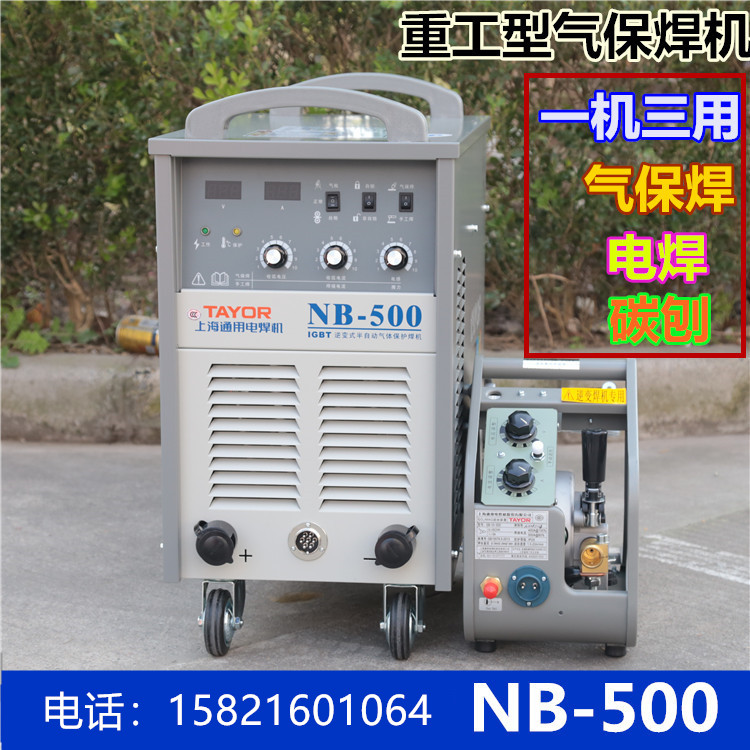 上海通用二氧化碳?xì)獗：笝C(jī)NB_350逆變直流氣保焊機(jī)