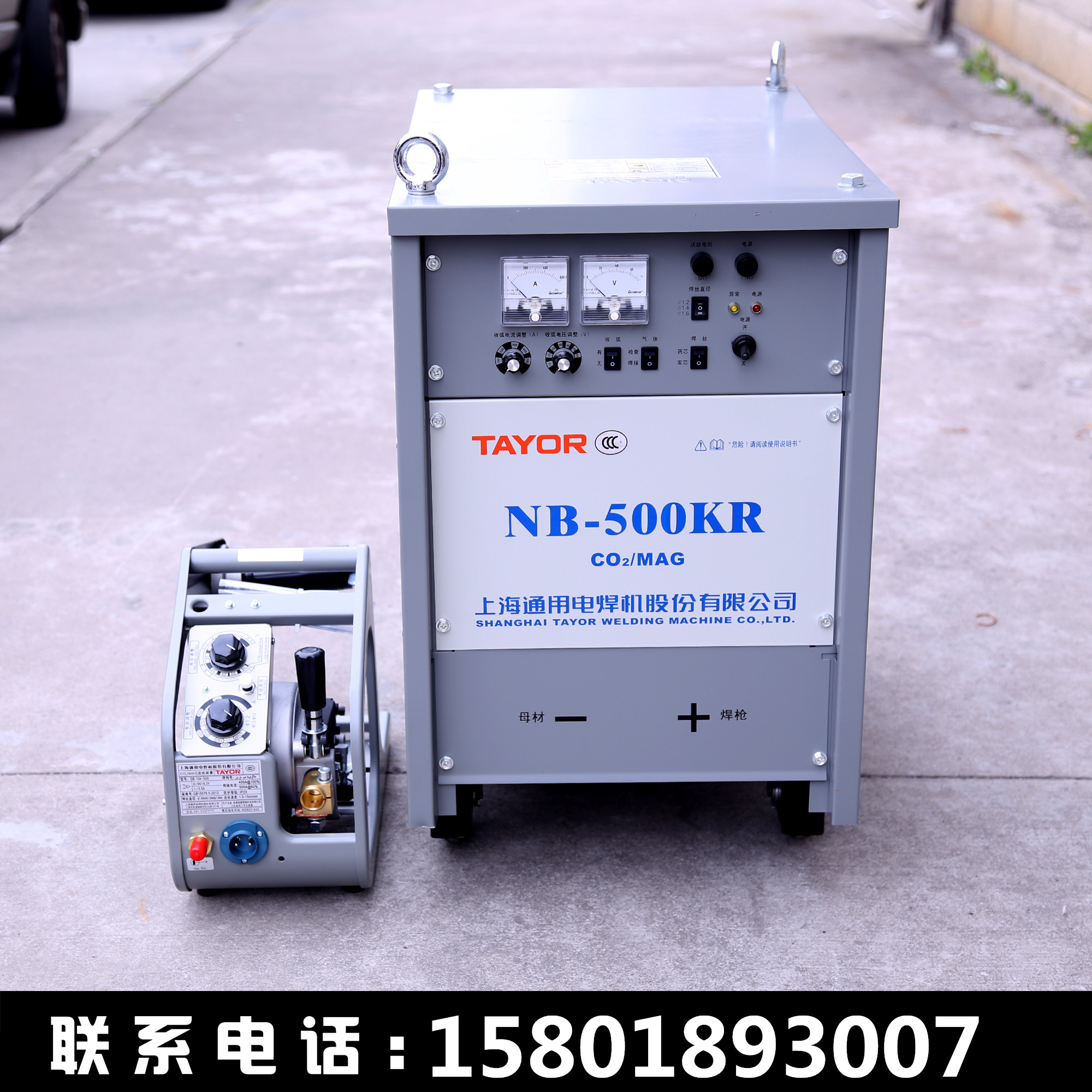 上海通用NB_500KR晶閘管可控硅氣保焊機(jī)