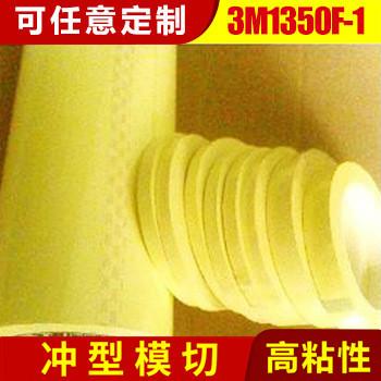 3m絕緣膠帶_可移雙面膠帶雙面膠批發白黃紅黑