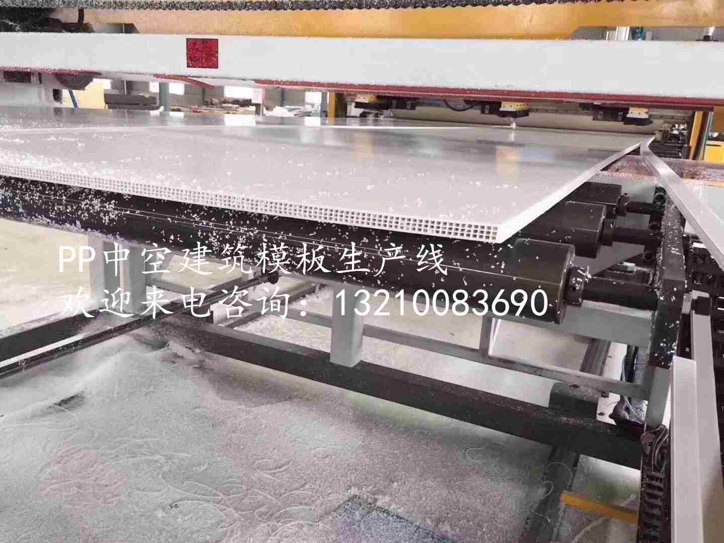 PP中空建筑模板擠出生產線