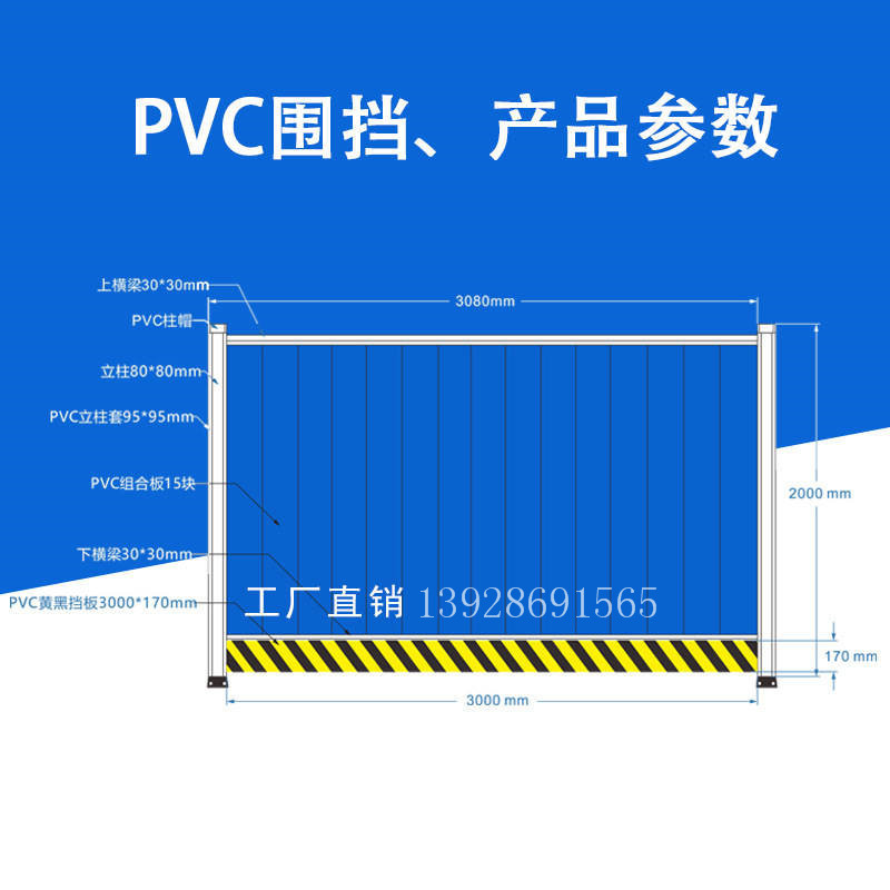 廣東交通設施廠_PVC圍擋2m_生產廠家