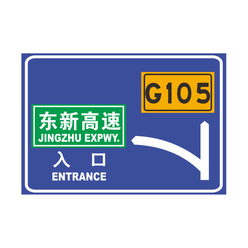 廣東交通設施廠_大標志牌_標志牌生產廠家