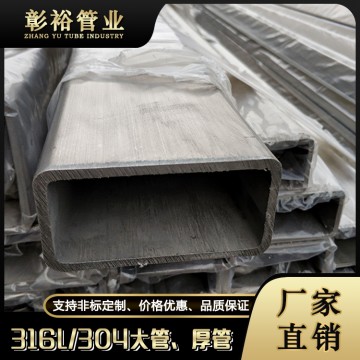 32x147x2x3x4不銹鋼316矩形管包裝機械底座用管