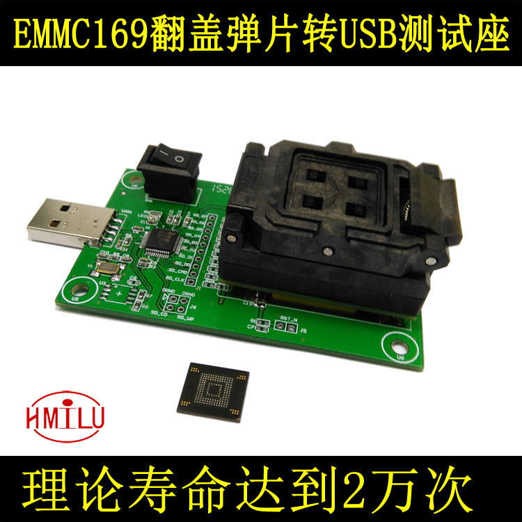 eMMC153/169轉USB測試座_eMMC芯片數據恢復