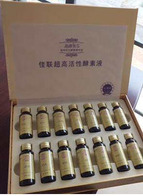 臺灣佳聯高U酵素可以抗氧化延緩衰老挽留你青春容顏