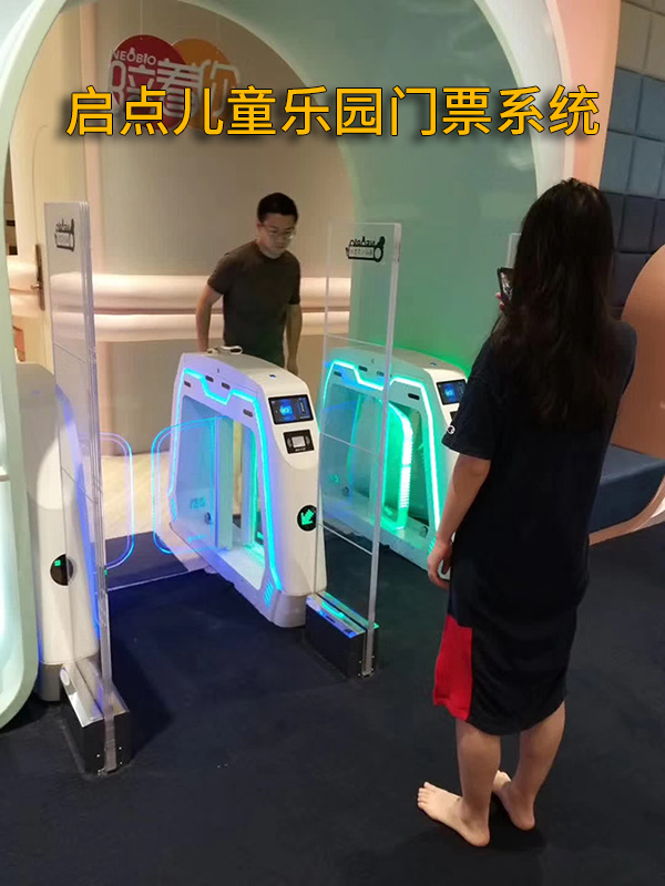 親子樂園一卡通系統，游樂園門票系統，計時計次收費管理