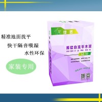 常州房屋改造地面落差大厚層水泥自流平 環保隔音 抗壓防潮