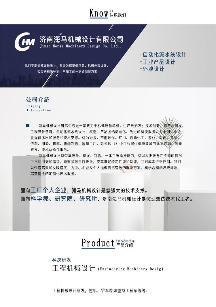 工程機械設計研發_03
