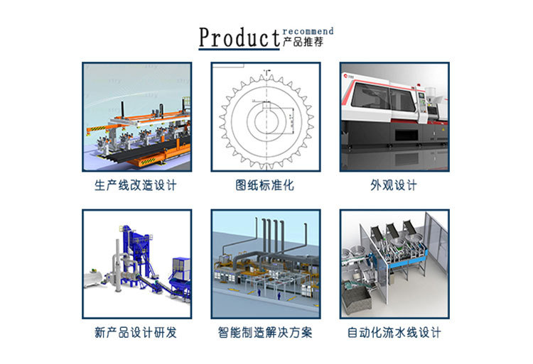 工程機械設計研發_09