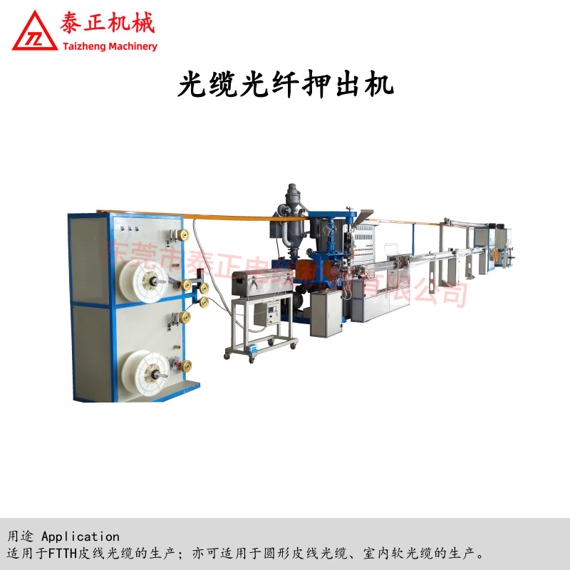 光纖光纜擠出機及光纖護套押出機