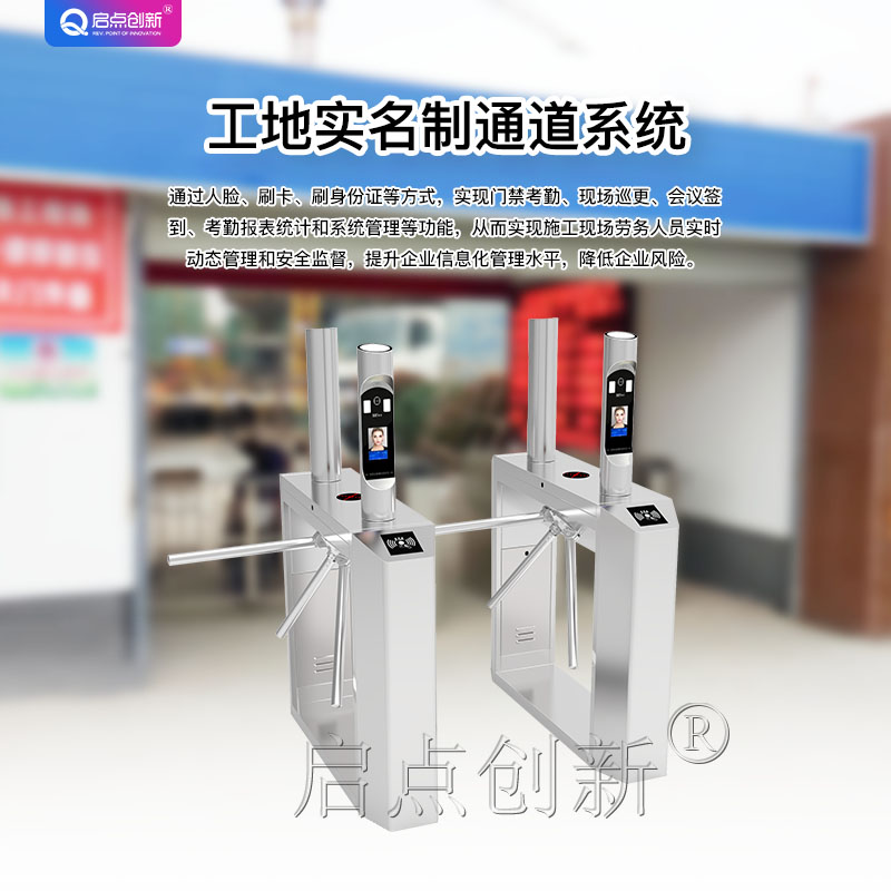 福建建筑工地人臉識別通道閘設備直連福建住建監管平臺