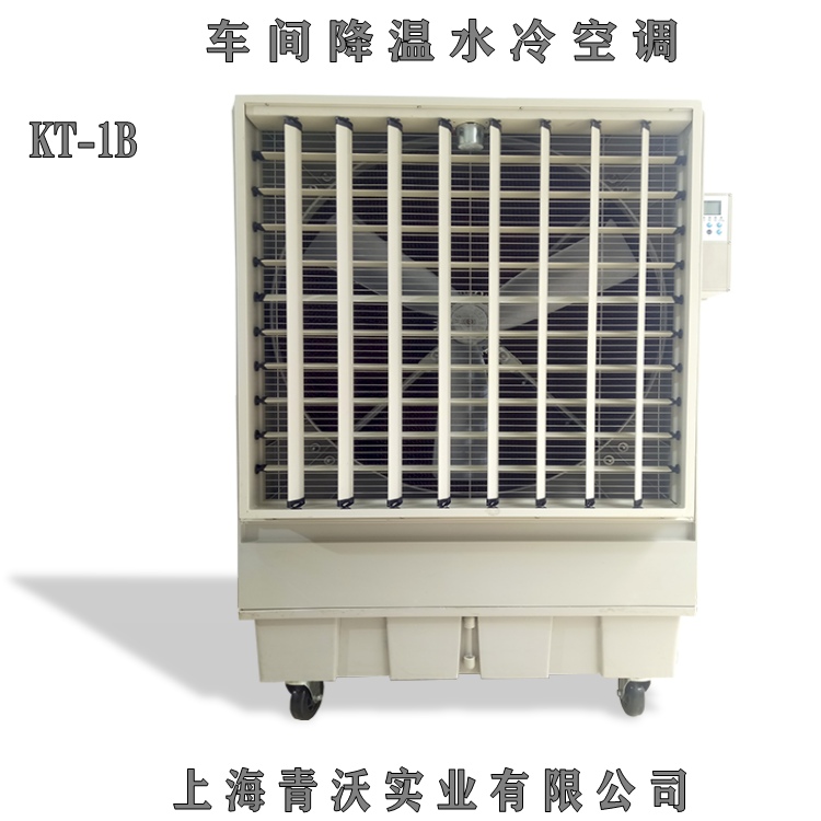 移動冷風(fēng)機_車間降溫水冷空調(diào)