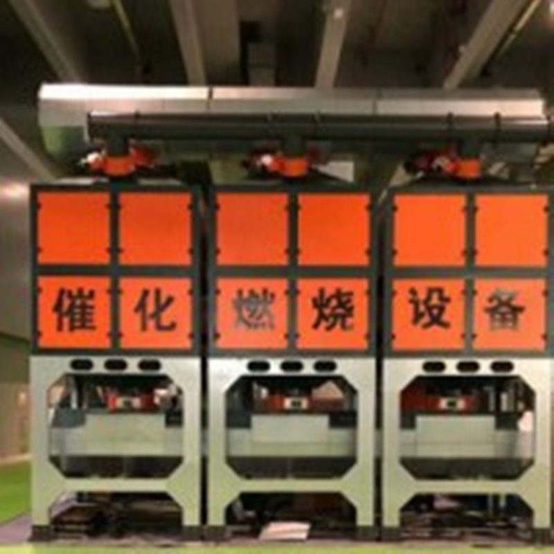 各種化工車間廢氣處理催化燃燒_實際應用技術及價格