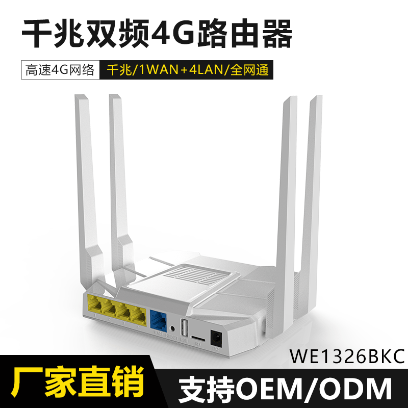 全千兆端口1200M無線路由器雙頻高速wifi家用穿墻王