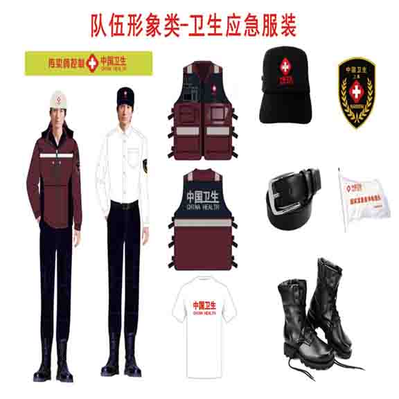 中國衛(wèi)生應(yīng)急隊(duì)伍服裝_應(yīng)急演練服裝_標(biāo)準(zhǔn)配置