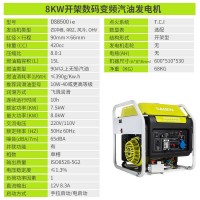 薩登8千瓦開架式發電機性能可靠
