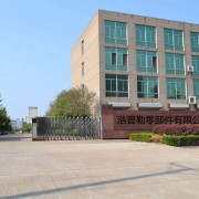清河縣浩普勒汽車零部件有限公司