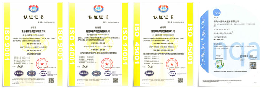 中新華美質量體系認證及16949認證