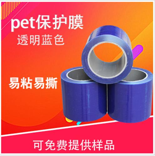 PET雙層防靜電保護膜_PET硅膠保護膜_pet保護薄膜