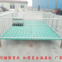 崽豬保育床 豬用床譽嘉出售